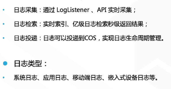 腾讯云从业者认证考试（学习笔记知识总结-全部章节）