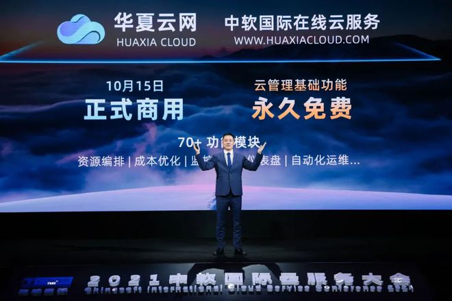 全球IT服务“十分天下有其一”，中软国际的底气来自何方？