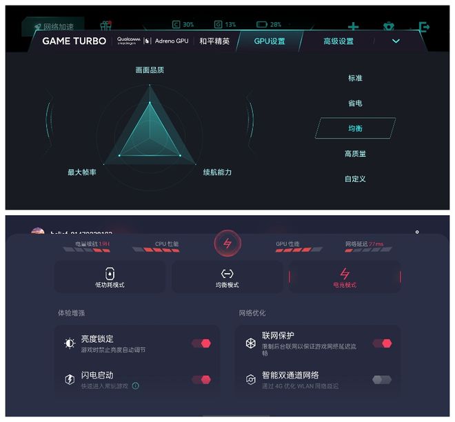 MIUI 12的游戏加速厉害？ColorOS 11有话要说