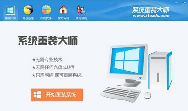 win7系统重装软件哪个好? 8款系统重装软件推荐