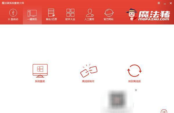 win7系统重装软件哪个好? 8款系统重装软件推荐