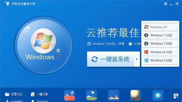 win7系统重装软件哪个好? 8款系统重装软件推荐