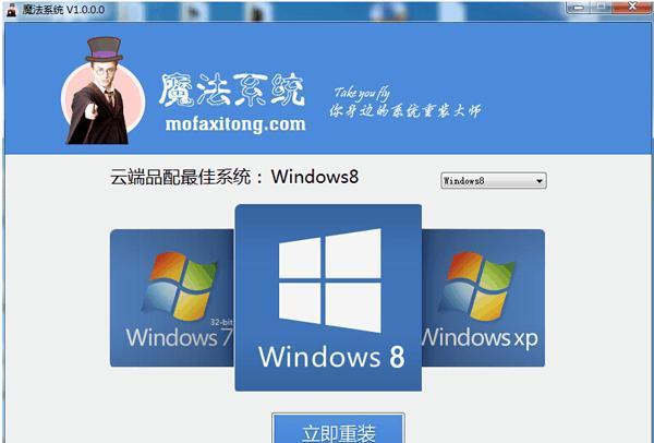 win7系统重装软件哪个好? 8款系统重装软件推荐