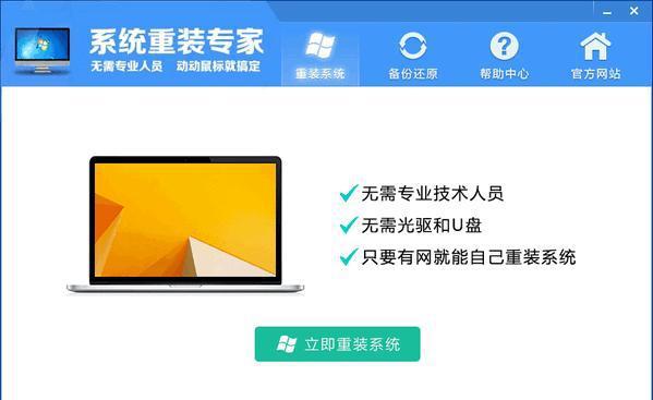 win7系统重装软件哪个好? 8款系统重装软件推荐