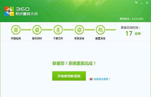 win7系统重装软件哪个好? 8款系统重装软件推荐