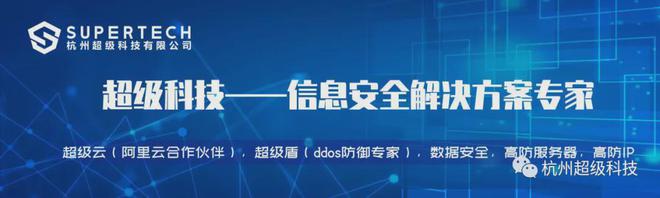 超级盾全行业防护，无上限抗DDoS，防御CC攻击