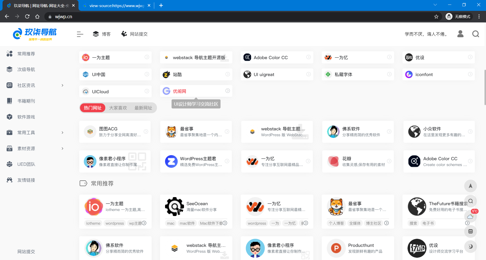 使用腾讯云CDN后网站提示Nixed Content: The page at URL was loaded over HTTPS, but requested an insecure script