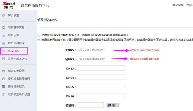 免费网站加速哪家强，CloudFlare CDN加速详细操作拿走不谢