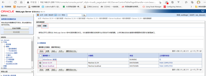 服务器应用多节点部署