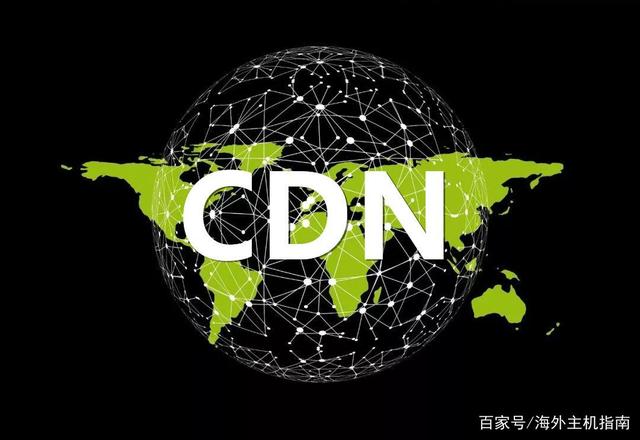 CDN是什么？免费CDN分享