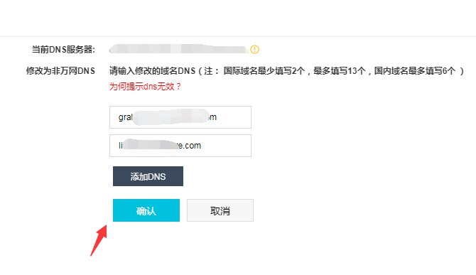 Cloudflare 中的 DNS