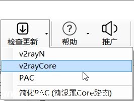 Windows - V2RayN 使用教程