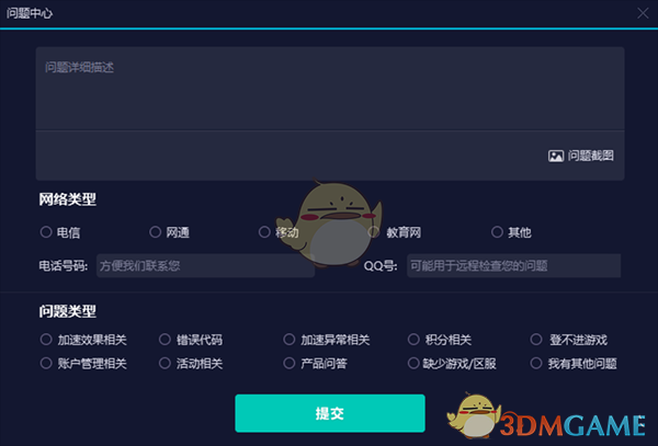 游戏加速器下载