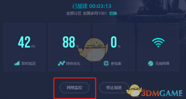 游戏加速器下载