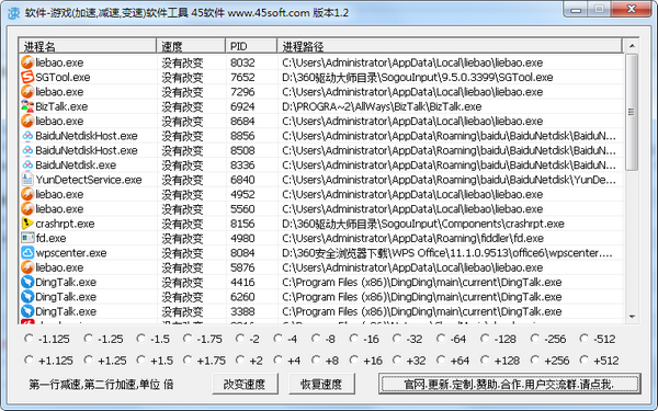 游戏加速减速变速工具