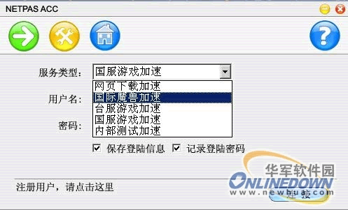 NETPAS网络加速器,智能VPN网络加速软件