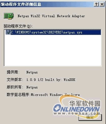 NETPAS网络加速器,智能VPN网络加速软件