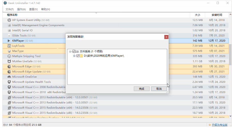 一键清理电脑垃圾的工具和技巧【建议收藏】