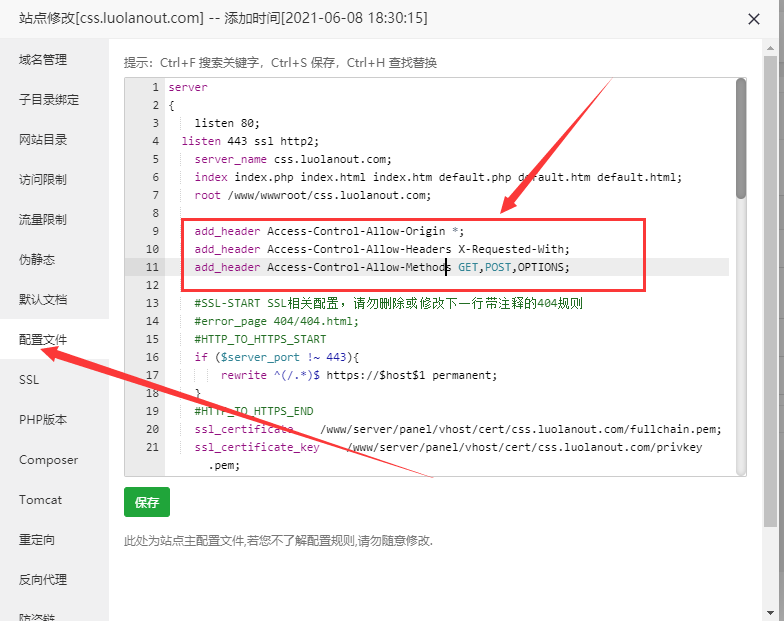 网站静态资源CDN分离时图标不显示