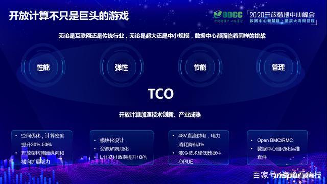 开放计算是未来？浪潮掀起开放数据中心“浪潮”