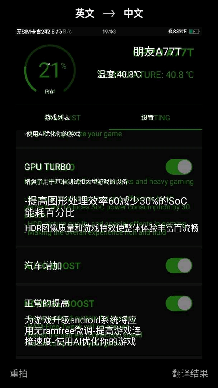 给大家推荐一款谷歌游戏加速器插图