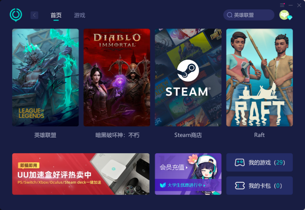 人在海外玩游戏要 加 速 器 吗？用什么好