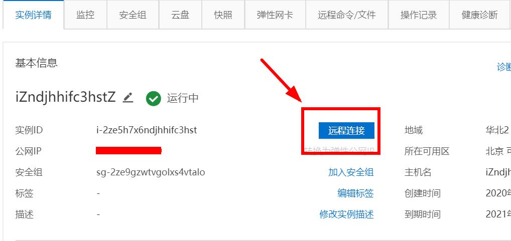 多节点服务器搭建