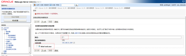 服务器应用多节点部署