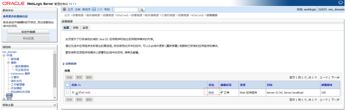 服务器应用多节点部署