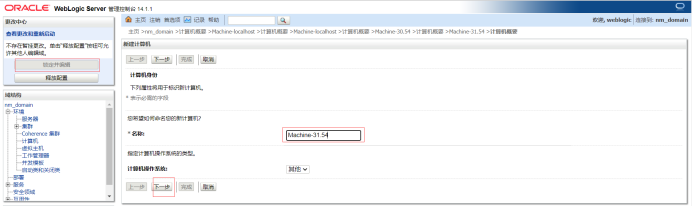 服务器应用多节点部署