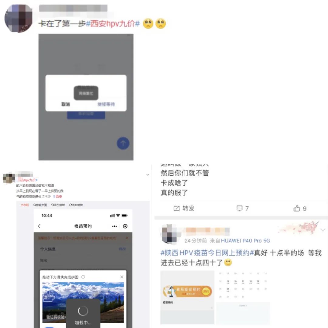 清明扫墓需预约一个小时都进不了系统？