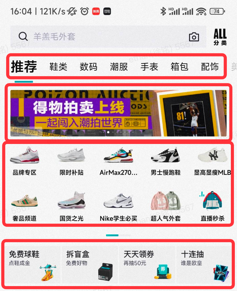 得物 App H5秒开优化实战