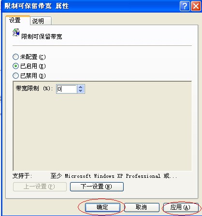 不要抱怨电脑网速慢，只能怪自己不会调快网速（5分钟解决网速问题）