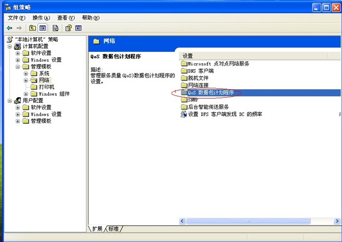 不要抱怨电脑网速慢，只能怪自己不会调快网速（5分钟解决网速问题）