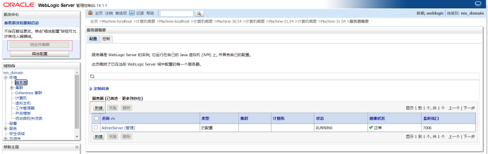 服务器应用多节点部署