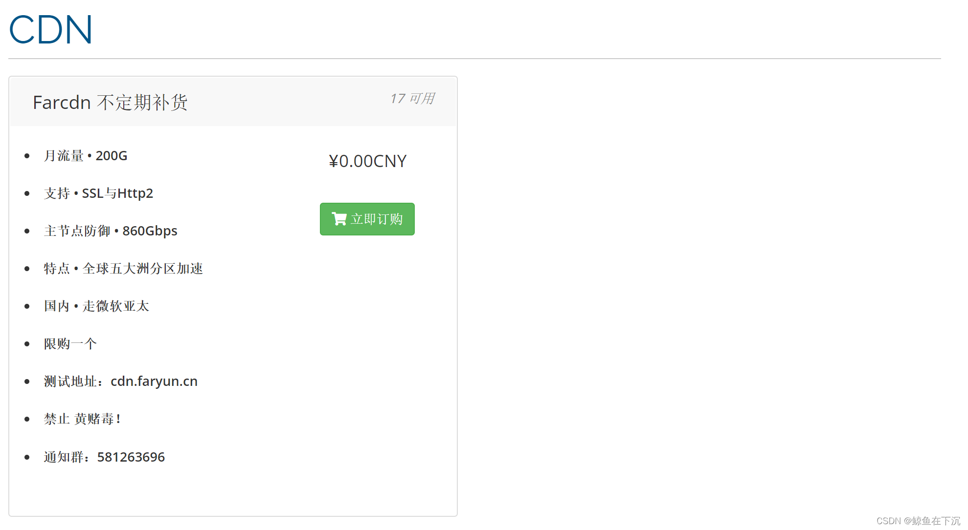 关于基于kangle和EP面板使用CDN