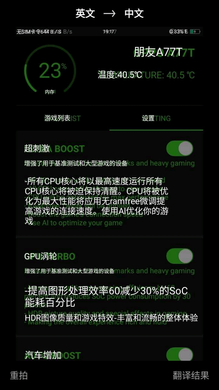 给大家推荐一款谷歌游戏加速器插图2