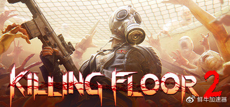 【限免】EPIC游戏平台赠送《杀戮空间2》《逃脱者2》免费加速插图2