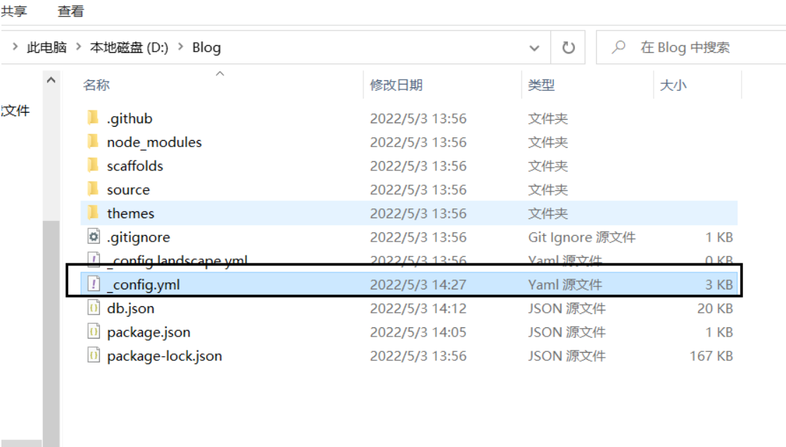 Hexo+github搭建个人博客并绑定个人域名
