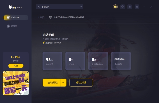 早起打游戏《永劫无间》Steam明早9点解锁，暴喵加速器插图6