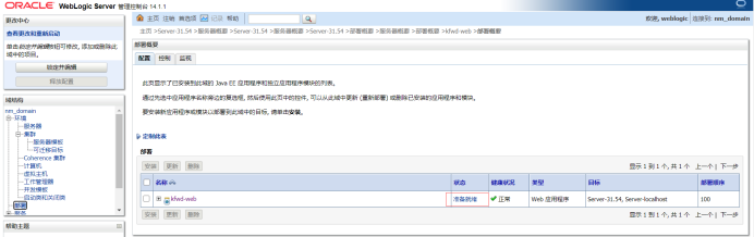 服务器应用多节点部署