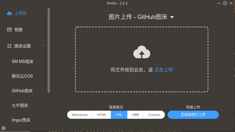 免费的CDN，解决GitHub图片不能显示的问题插图6