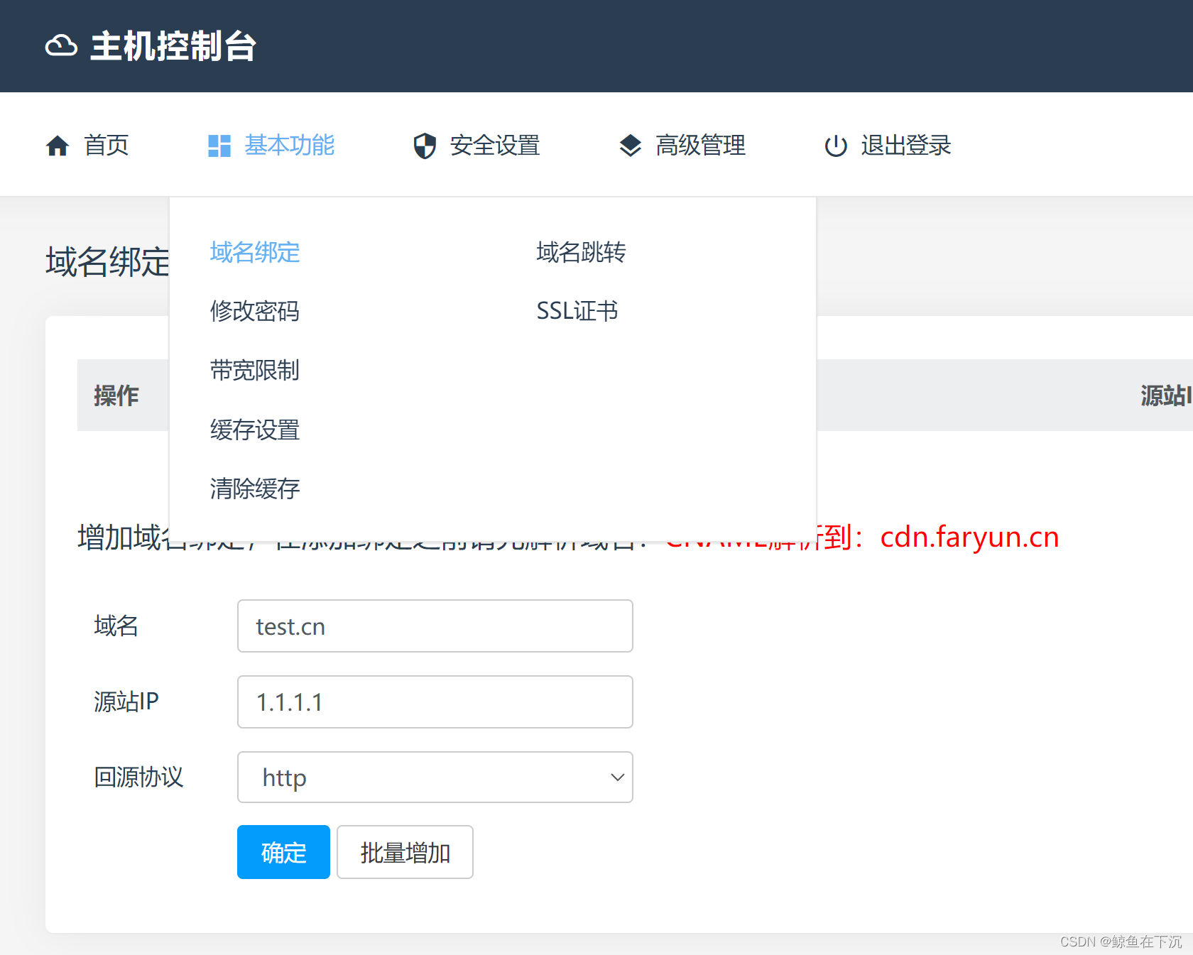 关于基于kangle和EP面板使用CDN
