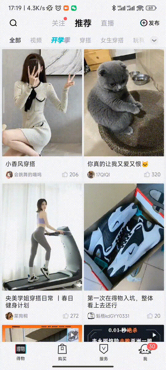 得物 App H5秒开优化实战