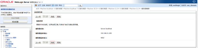服务器应用多节点部署