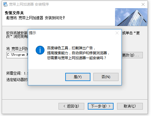宽带上网加速器