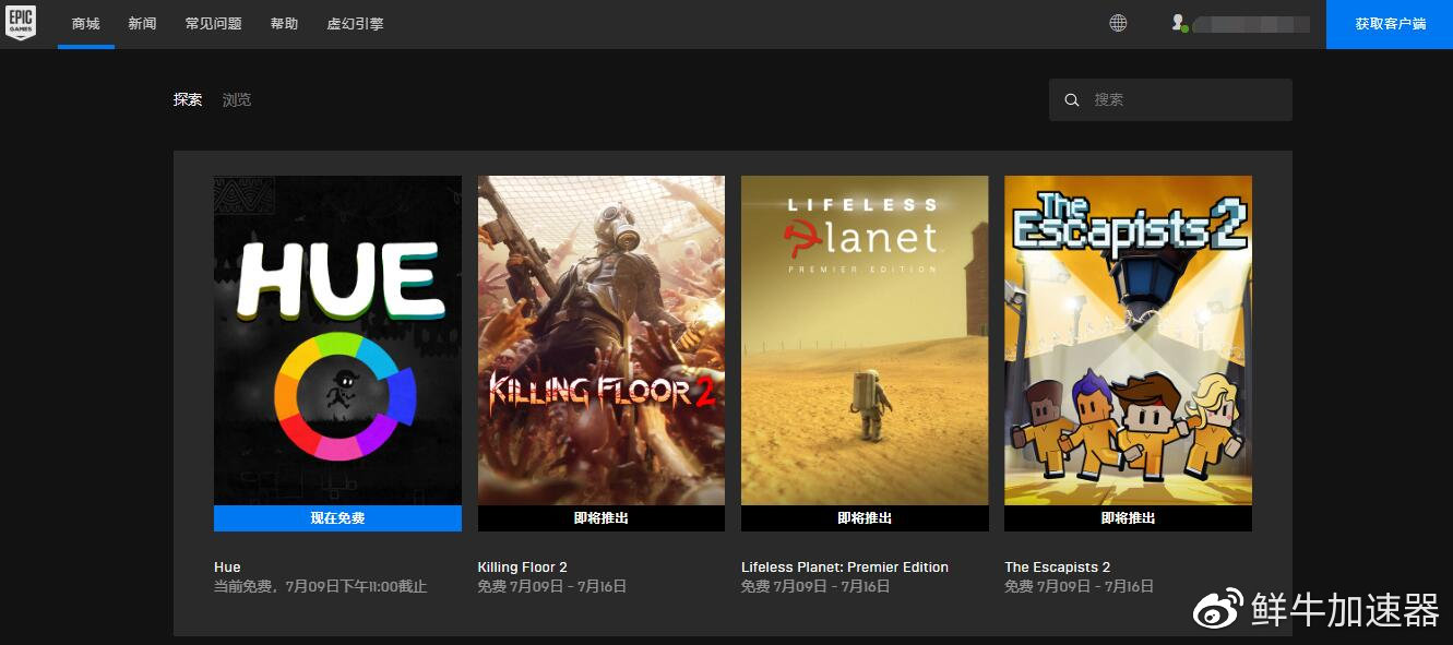 【限免】EPIC游戏平台赠送《杀戮空间2》《逃脱者2》免费加速插图