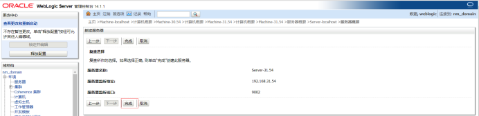 服务器应用多节点部署
