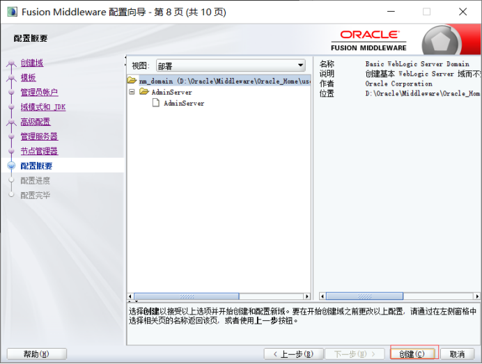 服务器应用多节点部署