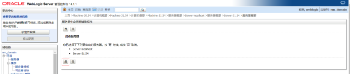 服务器应用多节点部署